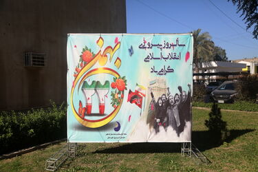 دهه فجر