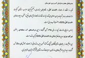 فعالیت های سامانه اطلاعات مکانی سازمان آب و برق خوزستان در کشور برتر شد
