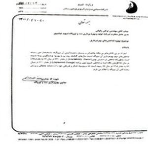 بهبود شاخصهای بهره برداری در سد و نیروگاه شهید عباسپور