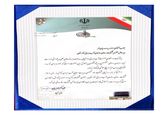 کسب رتبه برتر سازمان آب و برق خوزستان در بخش پژوهش و فناوری وزارت نیرو
