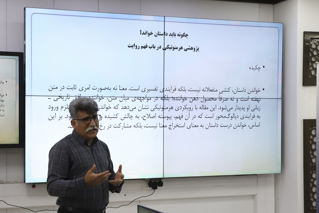 چگونه داستان بخوانیم