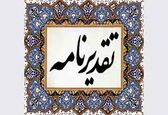 قدردانی دبیر ستاد امر به معروف و نهی از منکر خوزستان از مشاور مدیرعامل سازمان آب و برق خوزستان در امور شهدا و ایثارگران