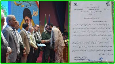 انتخاب کارمند شرکت بهره برداری از شبکه های آبیاری کرخه و شاوور به عنوان بسیجی نمونه استان خوزستان