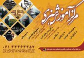 بسته های فرهنگی-هنری ویژه تابستانه در خانه فرهنگ و هنر ساب