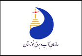 توضیح پیرامون مصاحبه‌ای با موضوع "تعلل سازمان آب و برق خوزستان در تکمیل طرح‌های آبرسانی"