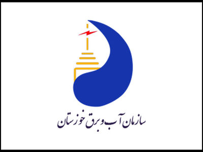 توضیح پیرامون مصاحبه‌ای با موضوع "تعلل سازمان آب و برق خوزستان در تکمیل طرح‌های آبرسانی"