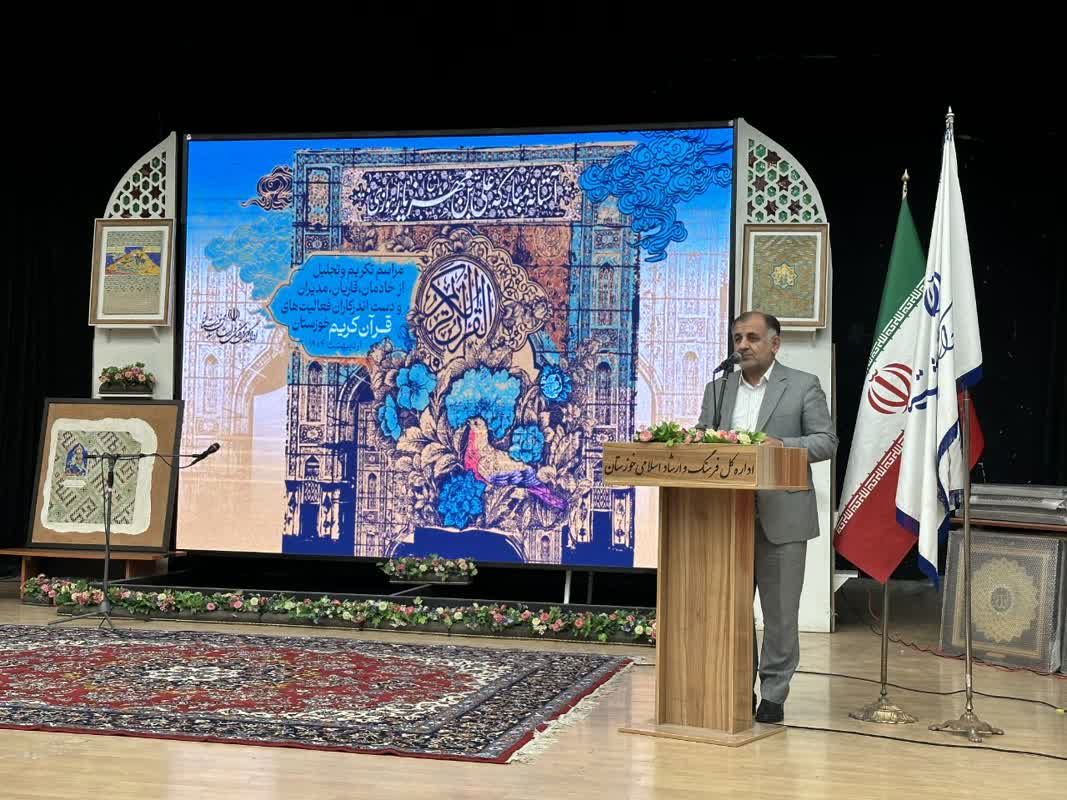 آئین تجلیل از خادمین قرآنی خوزستان برگزار شد
