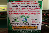  دوره آموزشی تاثیر فضای مجازی بر سلامت روان جوانان، در شرکت آبیاری کارون بزرگ برگزار شد 
