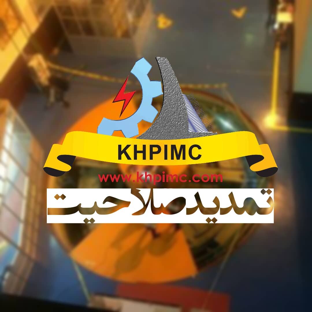  تمدید گواهینامه صلاحیت بهره برداری ، نگهداری و تعمیرات  شرکت نصب،تعمیر و نگهداری نیروگاههای برق آبی خوزستان