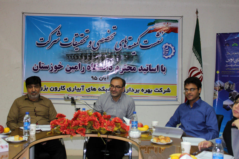 برگزاری نشست کمیته‌های تخصصی و تحقیقاتی شرکت آبیاری کارون بزرگ