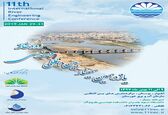 یازدهمین سمینار بین المللی مهندسی رودخانه برگزار می شود

