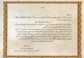 پیام تشکر و تقدیر مدیرعامل شرکت آب جنوبشرق از مردم و مسئولان