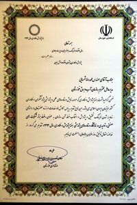 کسب عنوان برتری غرفه سازمان آب و برق خوزستان در نمایشگاه دستاوردهای هفته پژوهش