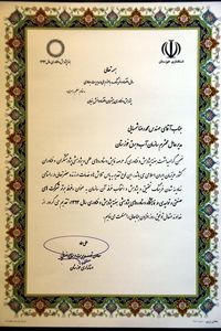 کسب عنوان برتری غرفه سازمان آب و برق خوزستان در نمایشگاه دستاوردهای هفته پژوهش