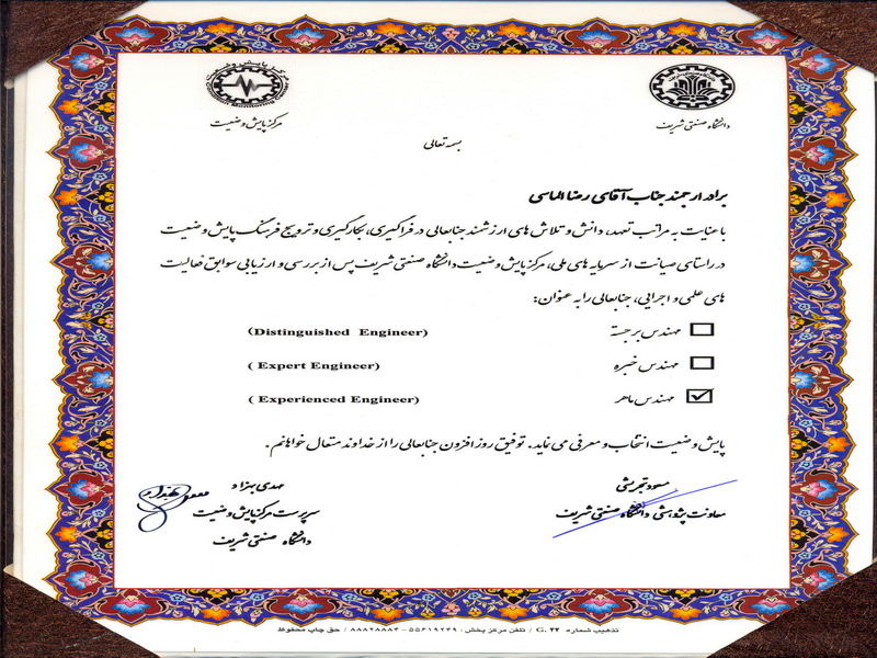 انتخاب کارشناس سد شهید عباسپور به عنوان مهندس ماهر کشور