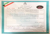 موفقیت دو تن از همکار انمان در ثبت اختراع

 
 
