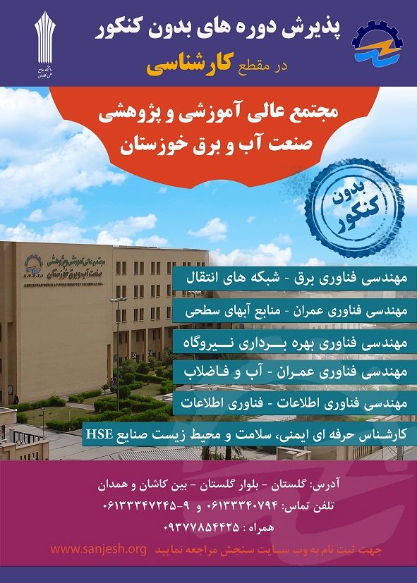مهلت ثبت نام دوره های کارشناسی بدون کنکور تمدید شد