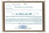 قدر دانی مدیر آموزش و پرورش شهرستان کارون از مدیر عامل شرکت آب جنوب شرق 