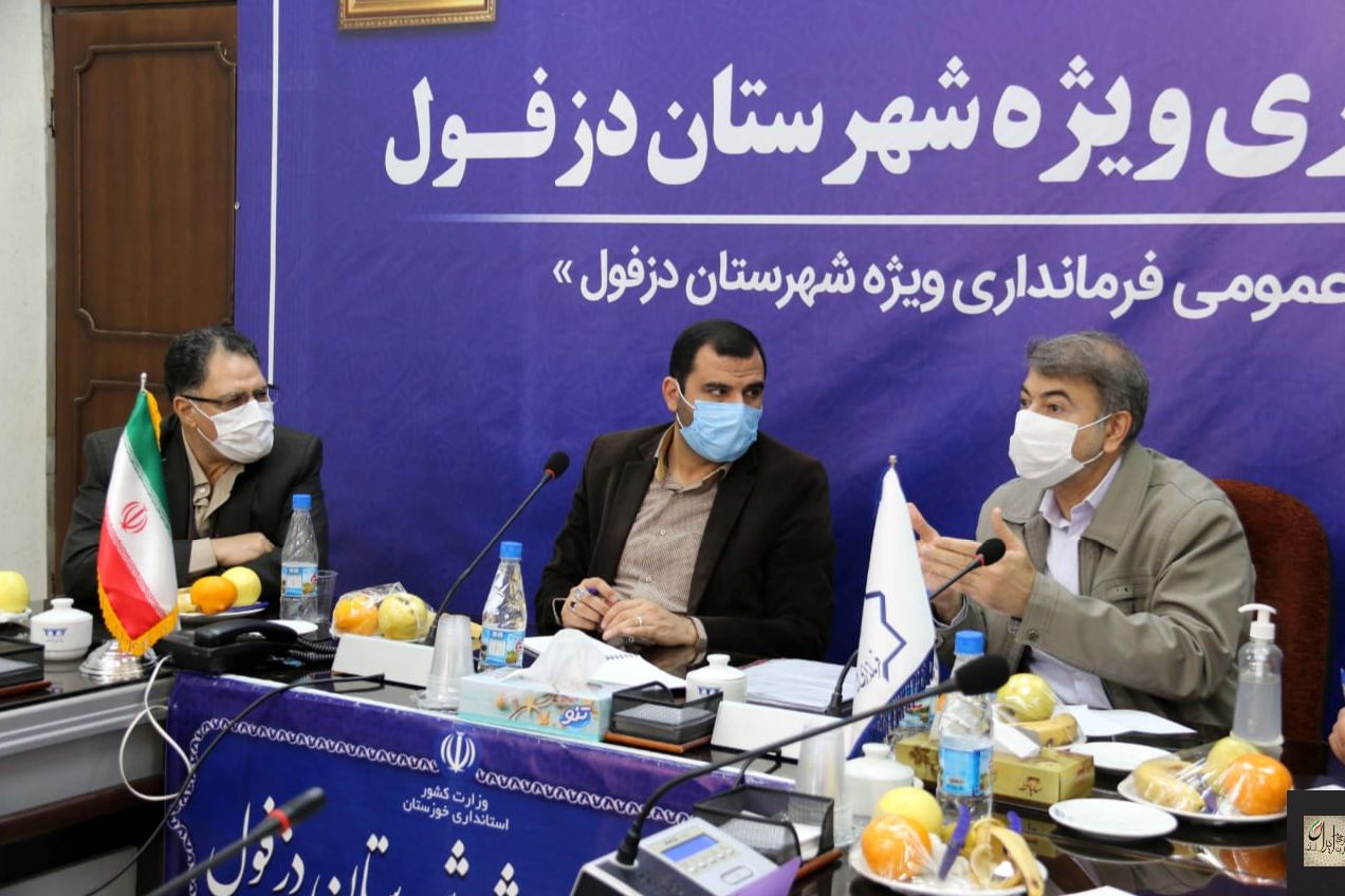 جلسه بررسی مشکلات آب کشاورزی شهرستان دزفول برگزار شد