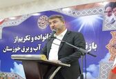 جشن روز خانواده و تکریم از بازنشستگان سازمان آب و برق خوزستان

