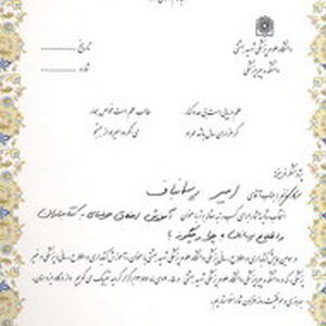 کسب رتبه مقاله برتر توسط کارمند سازمان آب و برق خوزستان