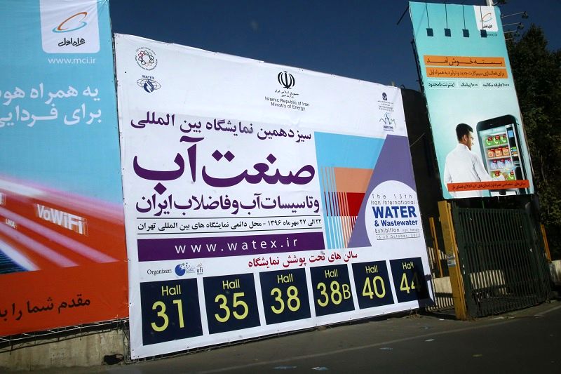 گزارش تصویری از حضور سازمان آب و برق خوزستان در نمایشگاه بین المللی صنعت آب