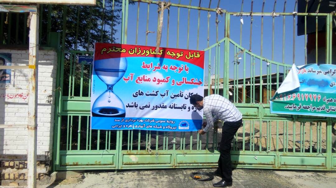 اعلان کمبود آب کشت بهاره و تابستانه به کشاورزان امیدیه