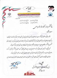 کارشناس سازمان آب و برق خوزستان پژوهشگر برتر استان شد