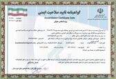 اخذ گواهینامه تایید صلاحیت ایمنی ویژه اشخاص حقوقی توسط شرکت بهره برداری مارون