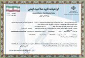 اخذ گواهینامه تایید صلاحیت ایمنی ویژه اشخاص حقوقی توسط شرکت بهره برداری مارون