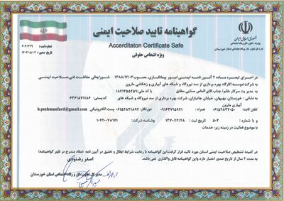 اخذ گواهینامه تایید صلاحیت ایمنی ویژه اشخاص حقوقی توسط شرکت بهره برداری مارون