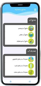نسخه اولیه اپلیکیشن سواد آبی جهت آزمون فنی و بازخوردگیری، بصورت محدود منتشر شد