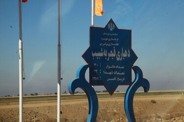 بازدید یک روزه استاندار از طرح آبرسانی غدیر