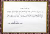 پیام تبریک مدیر عامل سازمان آب و برق خوزستان  به مناسبت فرارسیدن سال نو