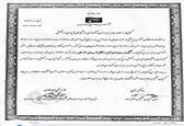 گواهینامه صلاحیت بهره برداری، نکهداری و کنترل ایمنی شرکت آب غدیر خوزستان تمدید شد