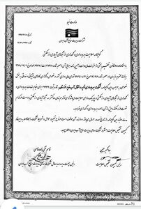 گواهینامه صلاحیت بهره برداری، نکهداری و کنترل ایمنی شرکت آب غدیر خوزستان تمدید شد