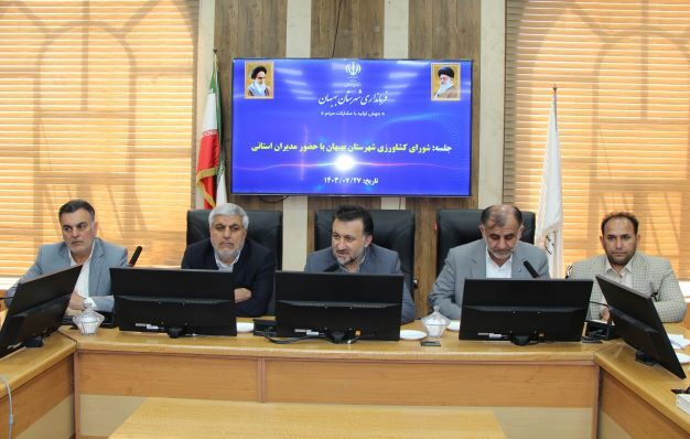 حضور مدیر عامل سازمان آب و برق خوزستان در جلسه شورای کشاورزی بهبهان
