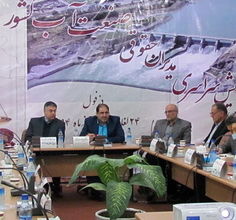 همایش سراسری مدیران حقوقی صنعت آب کشور در دزفول به کار خود پایان داد