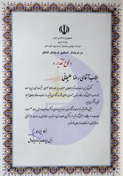تودیع و معارفه مدیریت روابط عمومی 