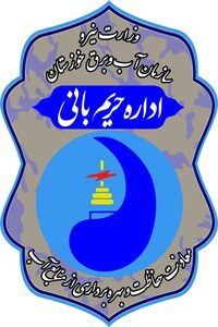آزاد سازی بستر مسیل فصلی شوشتر 