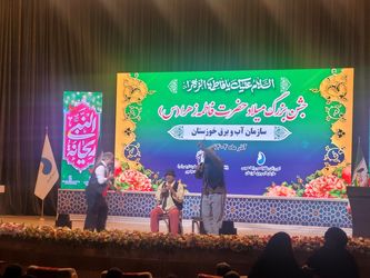 آیین بزرگداشت میلاد فرخنده