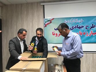 گزارش تصویری از فعالیت بسیج سازمان آب و برق در ارسال مواد ضدعفونی به مناطق محروم