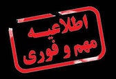 اطلاعیه امور آب منطقه جنوب غرب خوزستان