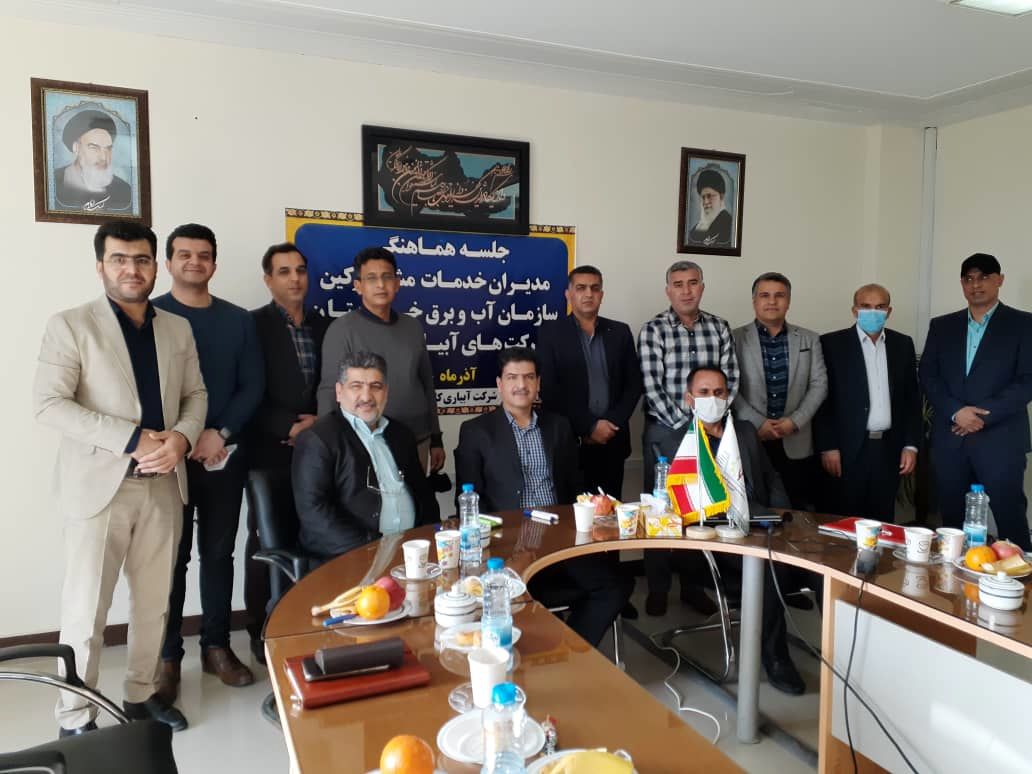 نشست هم اندیشی مدیران خدمات مشترکین سازمان آب و برق خوزستان و شرکت های بهره برداری از شبکه های آبیاری و زهکشی برگزار شد