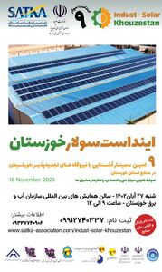 نهمین سمینار آشنایی با نیروگاه های تجدید پذیر در صنایع خوزستان
