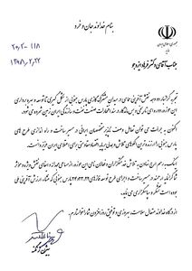 قدردانی وزیر نفت از مدیرعامل سازمان برای ایفای نقش ویژه در اجرای طرح های توسعه پارس جنوبی