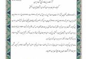  تمدید و صدورگواهینامه صلاحیت بهره برداری، برای شرکت آب جنوب شرق 