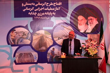گزارش تصویری افتتاح طرح آبرسانی به بستان و آغاز عملیات اجرایی آبرسانی به پایانه مرزی چذابه
