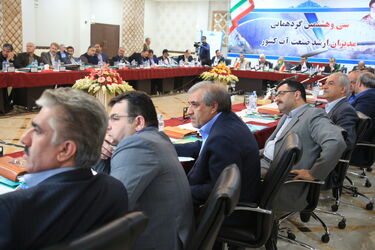 سی و هشتمین گردهمایی مدیران ارشد صنعت آب کشور در اهواز برگزار شد