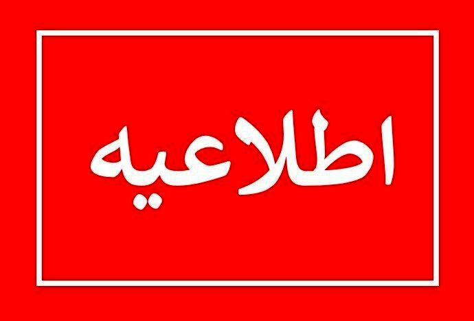 اطلاعیه سازمان آب و برق خوزستان در خصوص کدورت آب اهواز